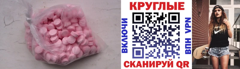 Ecstasy ешки Рыбное