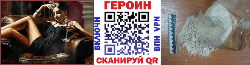 купить наркотик  Рыбное  Героин хмурый 