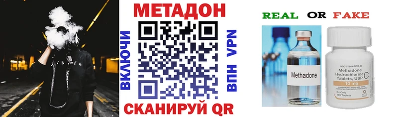 МЕТАДОН белоснежный  дарк нет наркотические препараты  Рыбное  MEGA ссылка 